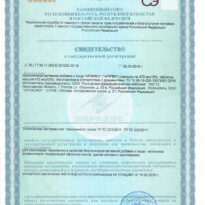 Сертификат_апифен
